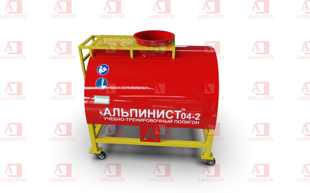 Учебно-тренировочный полигон Альпинист-04-02 (Цистерна малая).