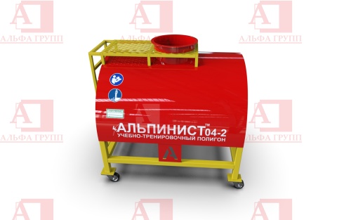 Учебно-тренировочный полигон Альпинист-04-02 (Цистерна малая).